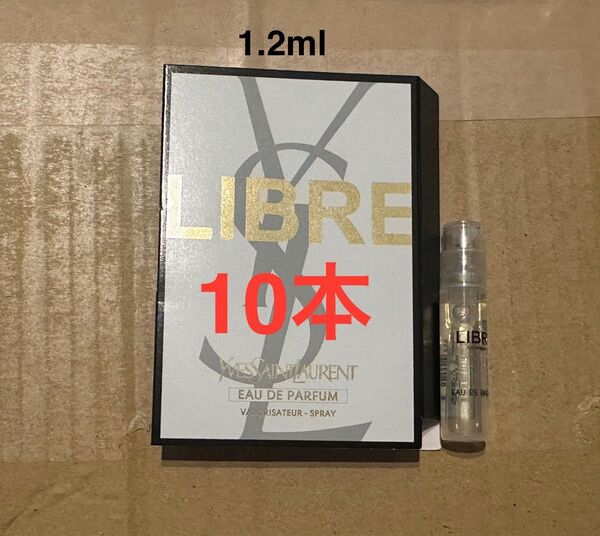 イヴ・サンローラン LIBRE リブレ オーデパルファム 香水 サンプル 1.2ml×10個セット
