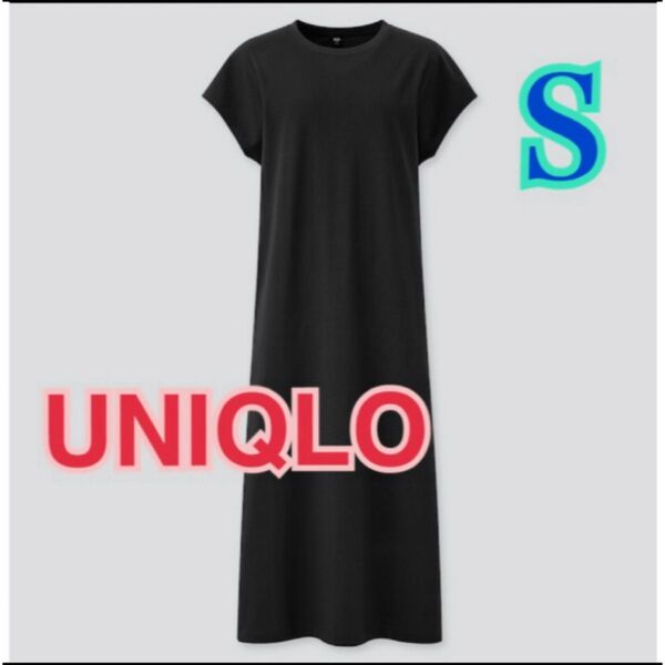 値下げ!UNIQLO スムースコットンフレンチスリーブ ロングワンピース 黒 S