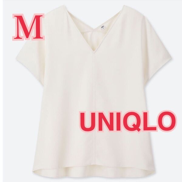 新品タグ付きUNIQLO ドレープVネックブラウス 白 Mサイズ