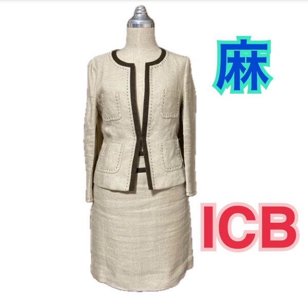ICB 麻スーツ
