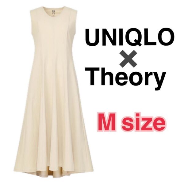 UNIQLO×Theory ウルトラストレッチフレアロングワンピース