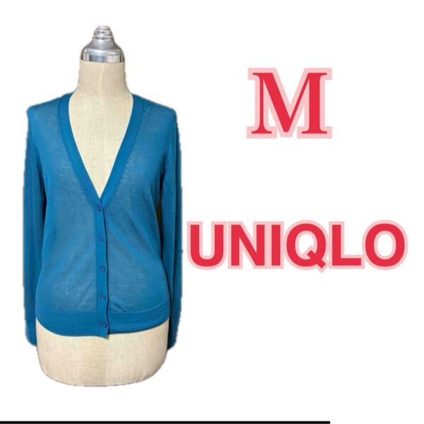 UNIQLO ライトVネックカーディガン ブルー Mサイズ