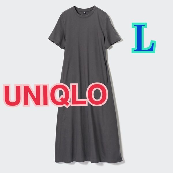 UNIQLO マーセライズコットン Aラインワンピース グレー L