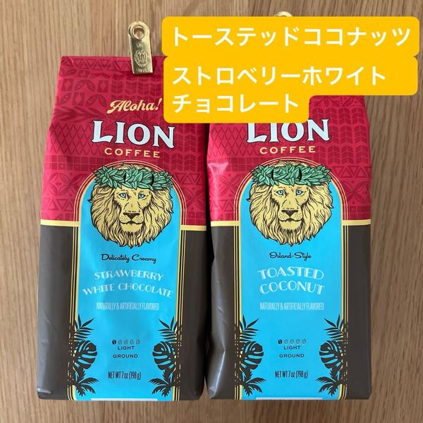 ライオンコーヒー ココナッツ ストロベリー 2個セット
