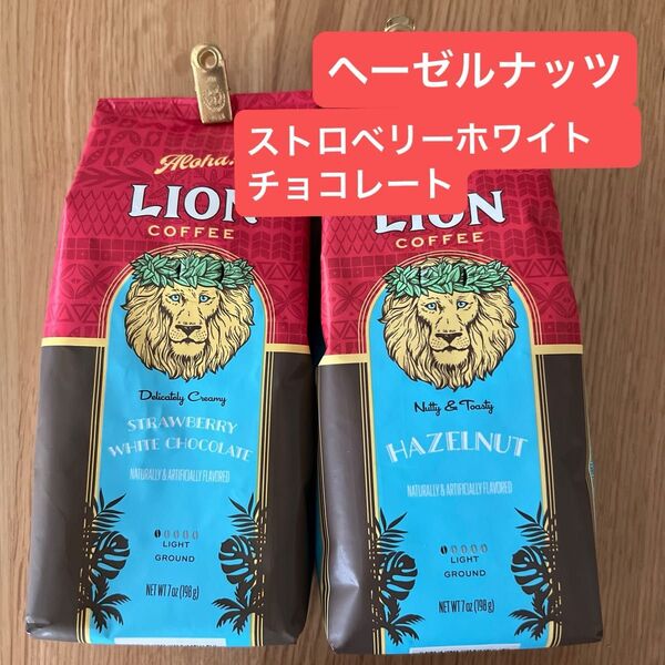 ライオンコーヒー ヘーゼルナッツ ストロベリー 2袋セット