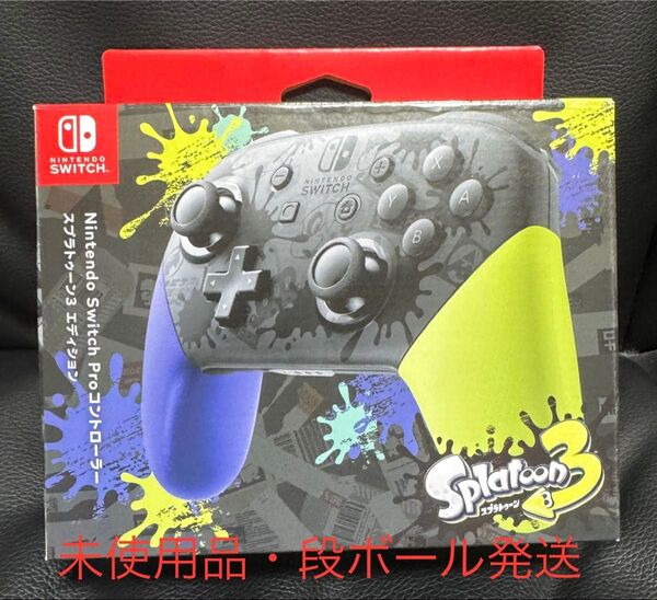 Nintendo Switch Proコントローラー スプラトゥーン3 エディション 未使用品 ニンテンドースイッチ 任天堂