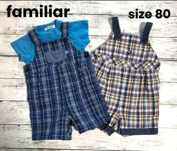 ファミリア 80 オーバーオール サロペット Tシャツ 3点 familiar