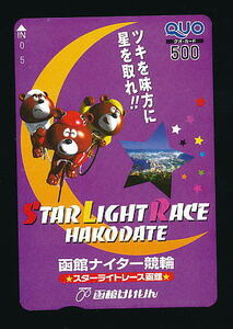 *KRQ1108* Hakodate bicycle race * Hakodate naita- bicycle race /[ exist . taste person . star . taking!!] [Quo500]*