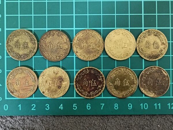 中華民国 旧硬貨 まとめ 台湾 外国 コイン 世界 古銭