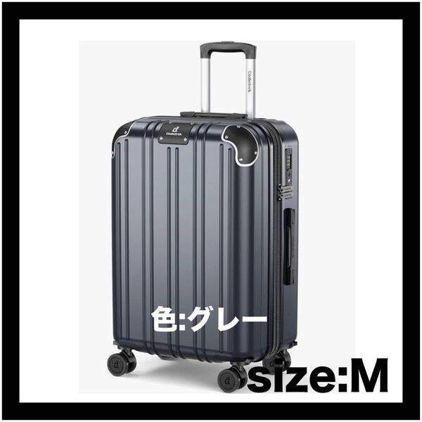 【スーツケース】現役CA監修 機内持ち込み Mサイズ 60L グレー 旅行 キャリーケース 大容量