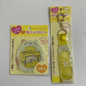 すみっコぐらし 缶バッジカバー 推し活 ねこ すみっコぐらし ギンテープホルダー 推し活 ねこ 2020年