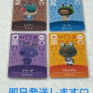 ☆あつまれどうぶつの森 amiiboカード レイニー カール アイーダ フルメタル おまけ付き☆