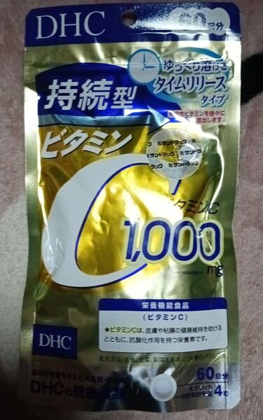 DHC 持続型ビタミンC 1000mg 60粒