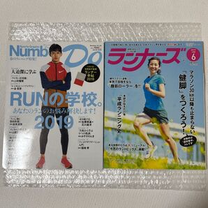 Number Do ランナーズ 2019 2冊セット
