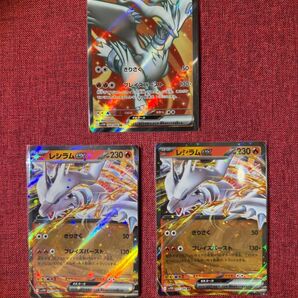 ポケモンカード スカーレット&バイオレット 拡張パック ホワイトフレア レシラムex SR レシラムex RR 2枚 sv11W