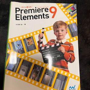 premiere element 9