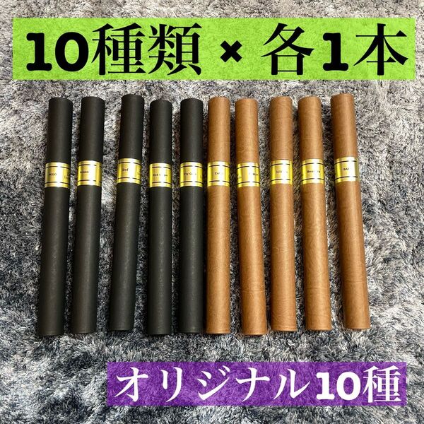 【オリジナル10種入】お香Dumbo ダンボ インセンス 10種類お試しセット
