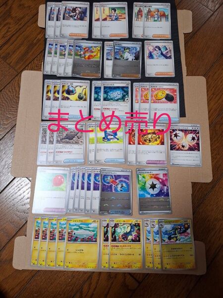 ブラックボルト ホワイトフレア 汎用カード トウコ U シビビール Nの筋書き ブレイブバングル まとめ売り