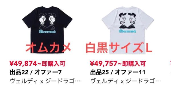 VERDY x G-DRAGON Ubermensch FAM VICK T-Shirt "White