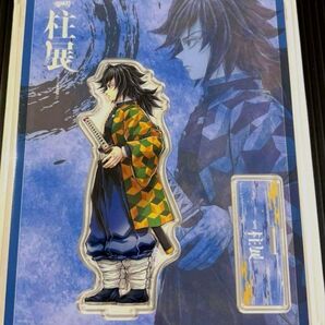 鬼滅の刃 柱展 ランダムアクリルスタンド 横向き 冨岡義勇ufotableアニプレックス集英社