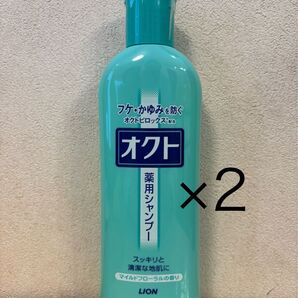 オクト 薬用シャンプー 2本セット