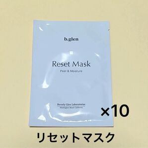 【新品未使用】b.glen ビーグレン リセットマスク 10枚
