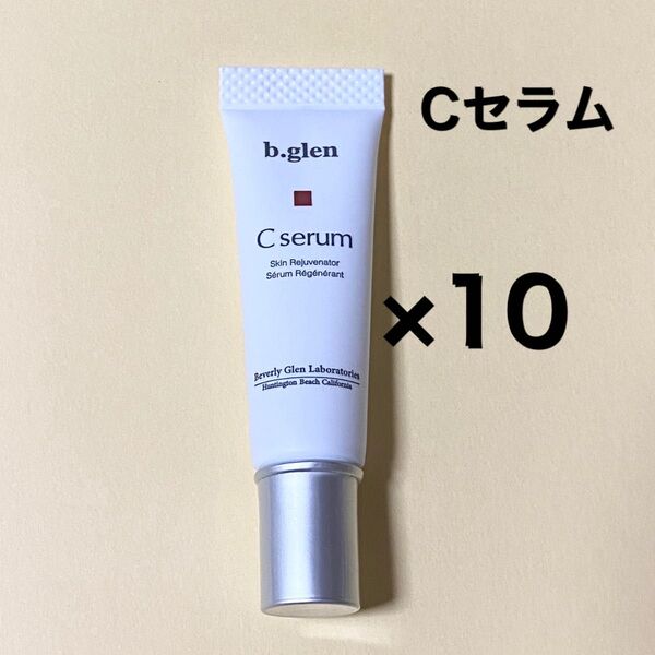 【新品・未開封】 b.glen ビーグレン シーセラム 5ml×10本 50ml