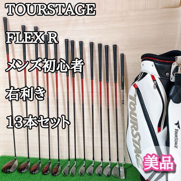 ツアーステージ TOURSTAGE V773 メンズ初心者 ゴルフセット R