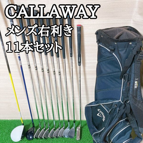 キャロウェイ CALLAWAY X-22 メンズ右利き ゴルフクラブセット S