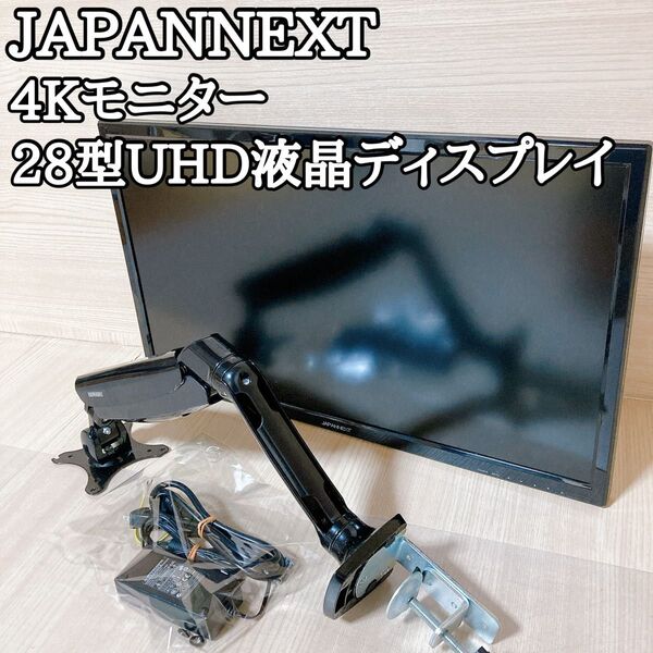 ジャパンネクスト JAPANNEXT 28型 4K モニター 液晶ディスプレイ