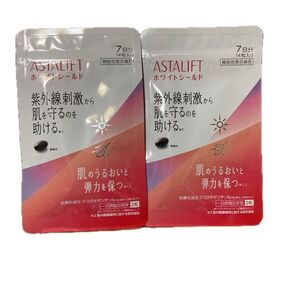 ASTALIFT ホワイトシールド 7日分×2個セット