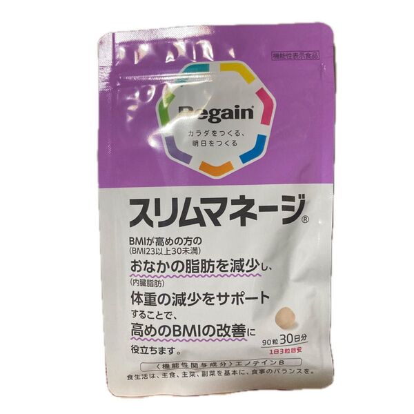 ◆リゲイン スリムマネージ 90粒 30日分◆