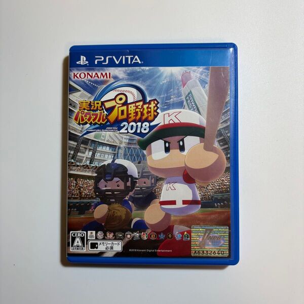 PSVita 実況パワフルプロ野球2018 動作良好
