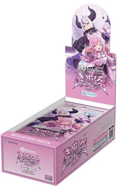 カートン 未開封 ホロライブカードゲーム 4弾 キュリアスユニバース 12box