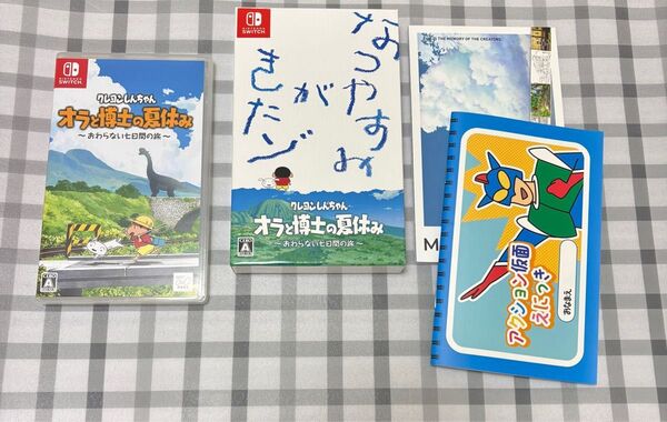 クレヨンしんちゃん 『オラと博士の夏休み』 ~おわらない七日間の旅~