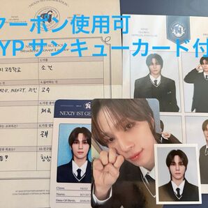 サンキューカード付き☆NEXZ グローバル会員キット