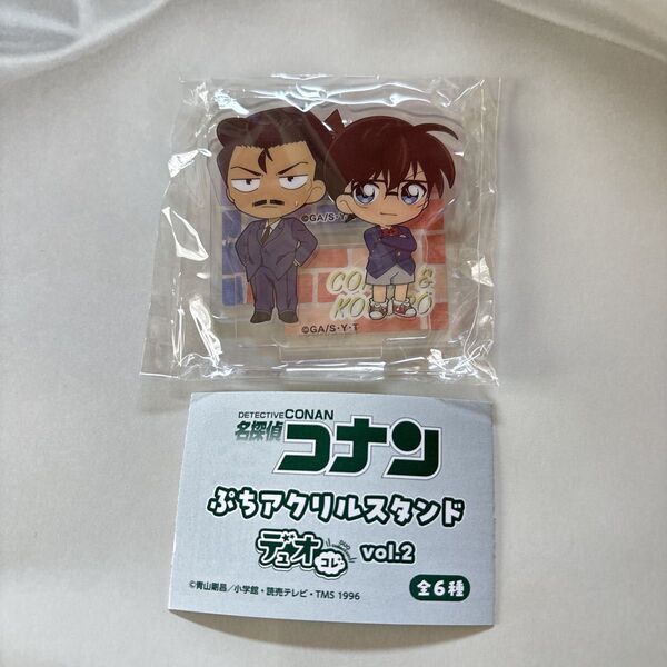 名探偵コナン ぷちアクリルスタンド デュオコレvol.2 小五郎&コナン