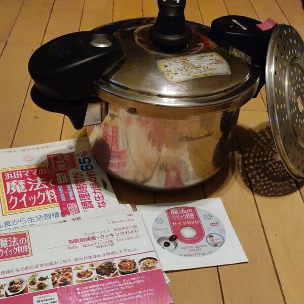 中古 旧型 ワンダーシェフ 魔法のクイック料理 両手鍋 5.5L QDA55