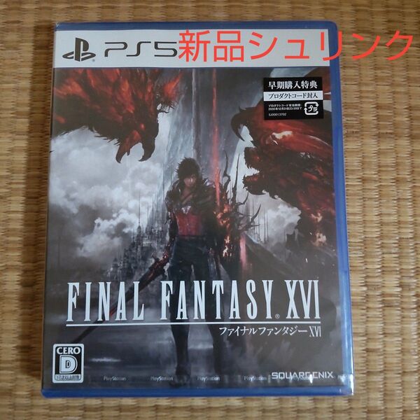 PS5 ファイナルファンタジー16