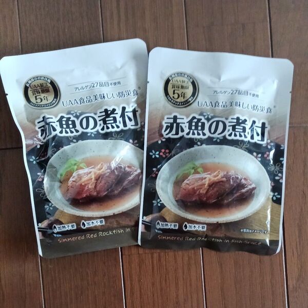 アルファフーズ UAA食品 美味しい防災食 食物アレルギー27品目不使用商品赤魚の煮付100g×2食