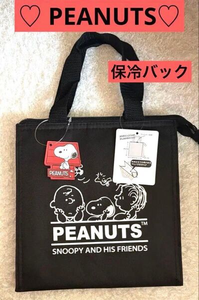 ☆新品☆ PEANUTS スヌーピー ランチバッグ 保冷バック アルミ 保冷 ランチトート