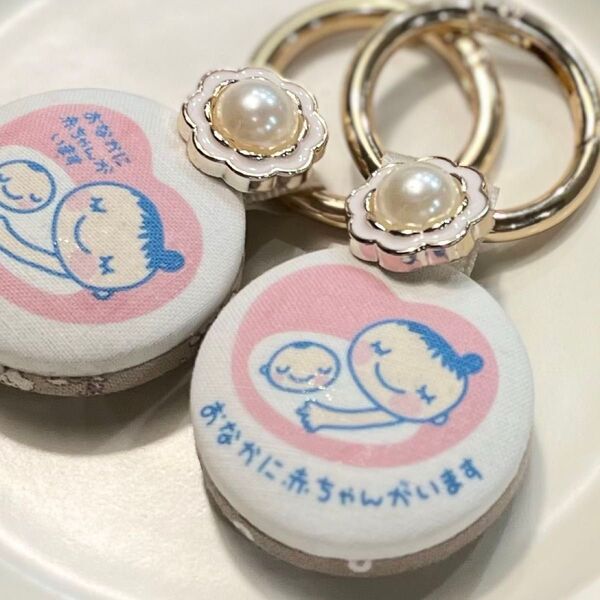 【売り尽くしSALE】マタニティキーホルダー マタニティマーク