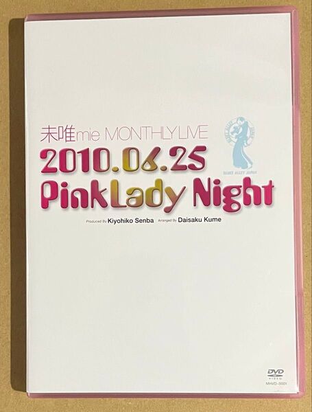未唯 mie MONTHLY LIVE 2010.06.25 PinkLady Night DVD