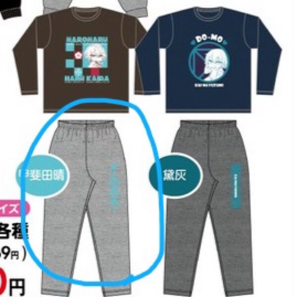 【パンツのみ】にじさんじ ルームウェア 甲斐田晴 Mサイズ