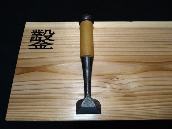 鉋鑿 中古 越彦 大工道具 天然砥石 DIY