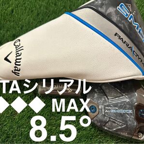 【中古】Aiスモーク トリプルダイヤ MAX ドライバー 8.5° / Ai SMOKE トリプルダイヤ MAX TAシリアル