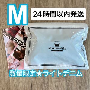 確実正規品 AGARISM×GYDA アガリズム アップミースタイリングブラ M ライトデニム ナイトブラ