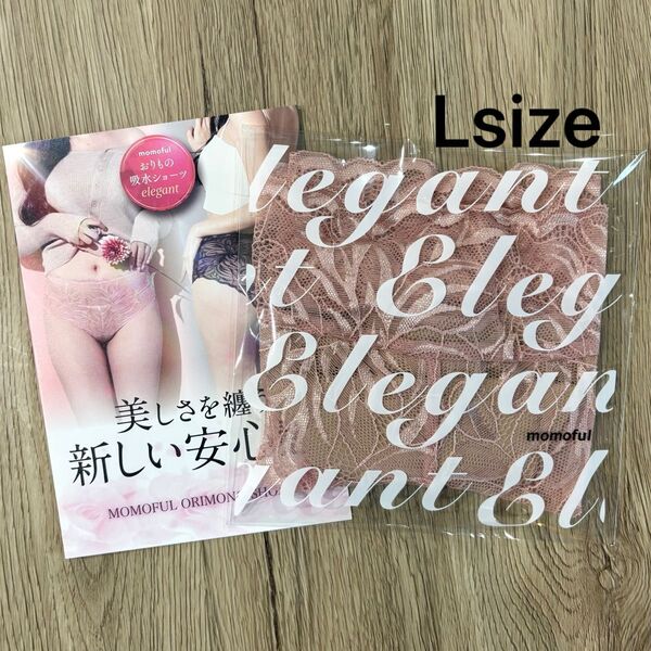 momoful モモフル おりもの吸水ショーツ elegant Tバック レース ペルシャピンク Lサイズ