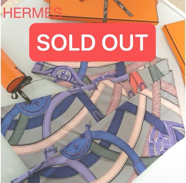 HERMES エルメス 美品 上品 可憐 マキシツイリー クリーニング済