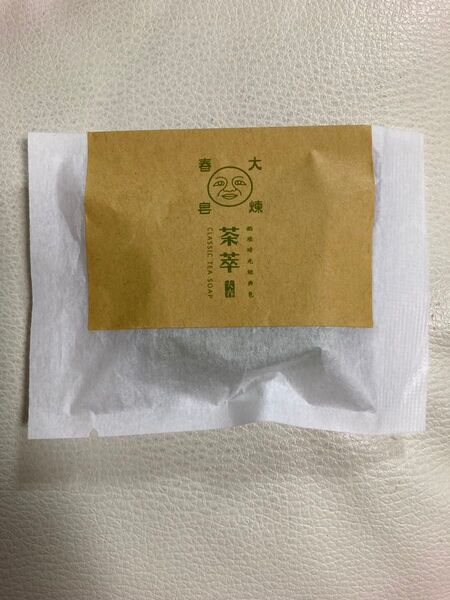 大春 ダーチュン ボディソープ 「茶萃」石鹸 台湾の手作りオーガニック お試しサイズ15g